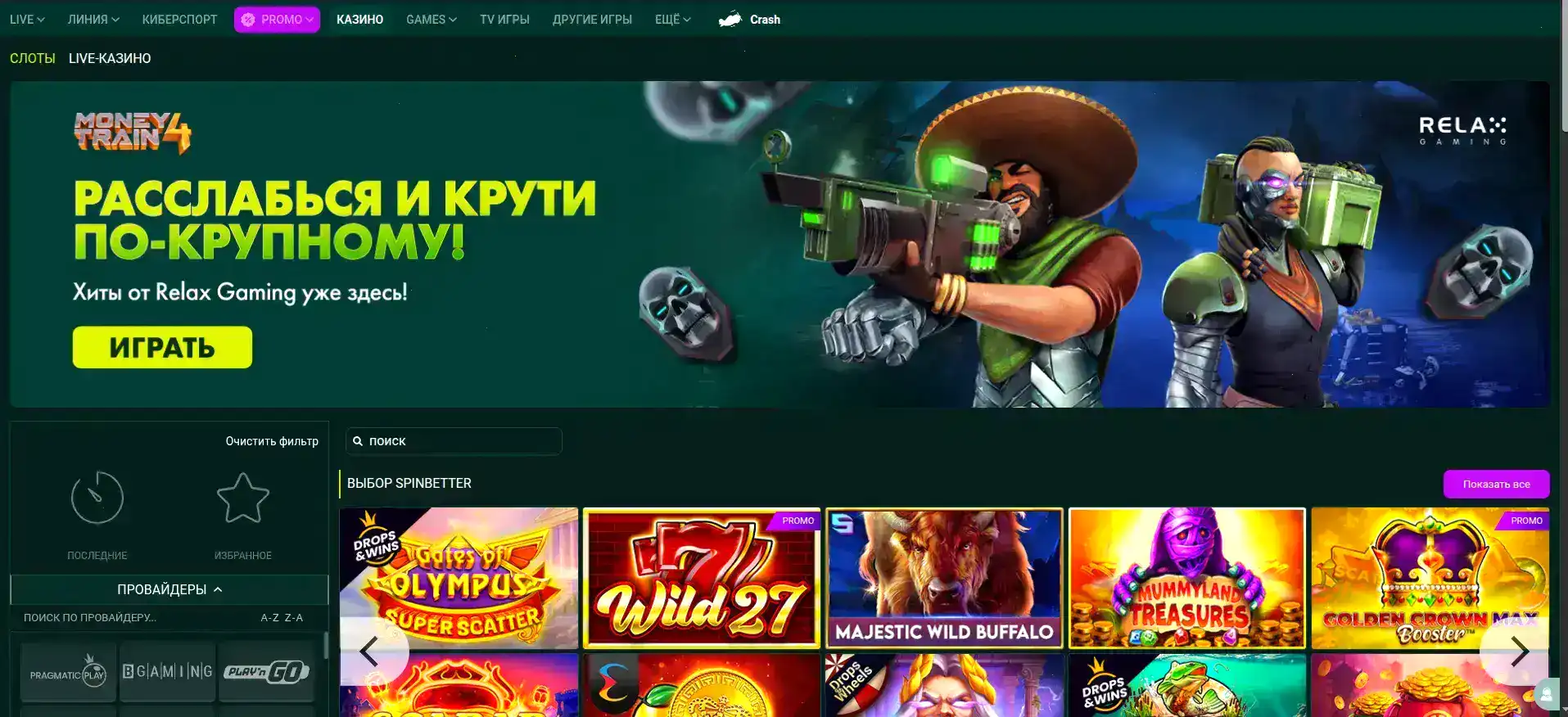 Avocado casino слоты и джекпот